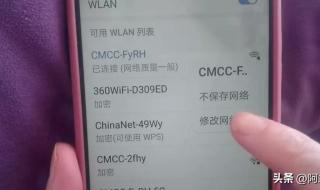 全部wifi已连接不可上网什么原因